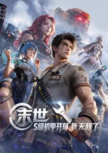 银翼食堂 动漫免费观看